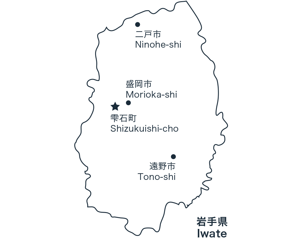 岩手県岩手郡雫石町