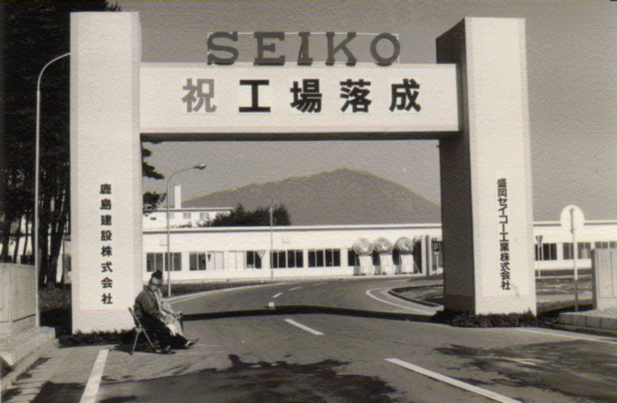The completed factory of Morioka Seiko Instruments Inc.