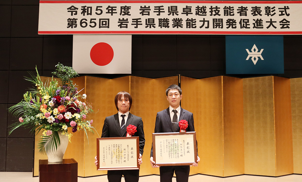 令和5年度「岩手県卓越技能者・青年卓越技能者表彰」を当社社員が受賞