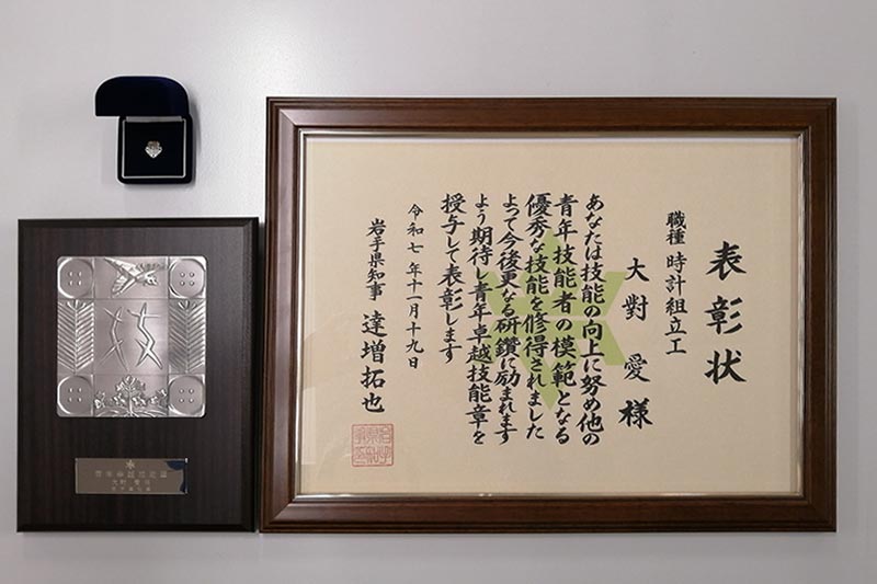 授与された表彰状と盾
