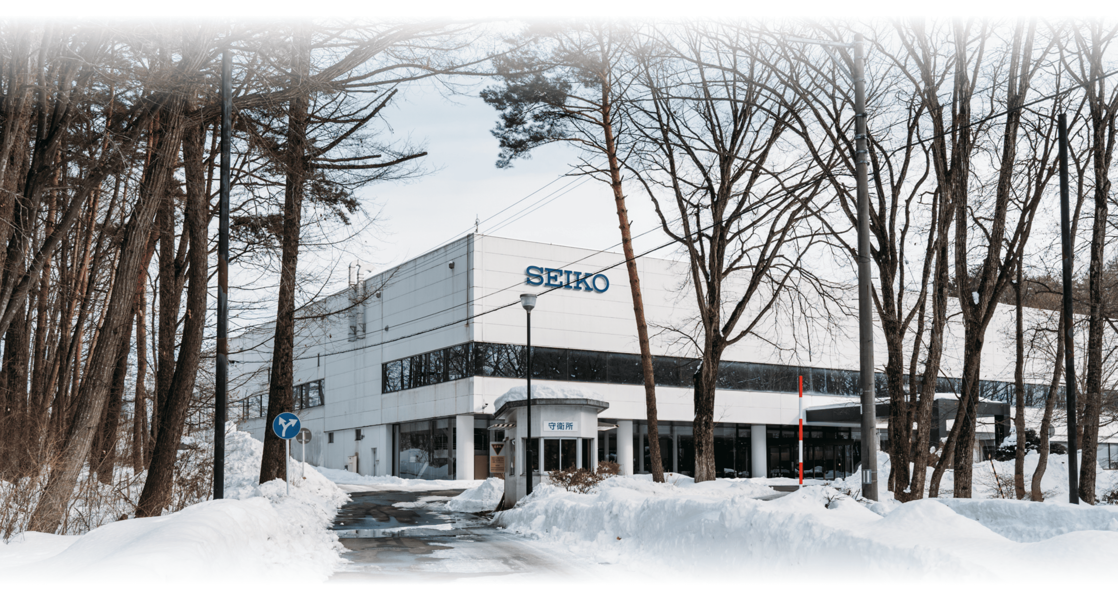雪景色の中の盛岡セイコー工業