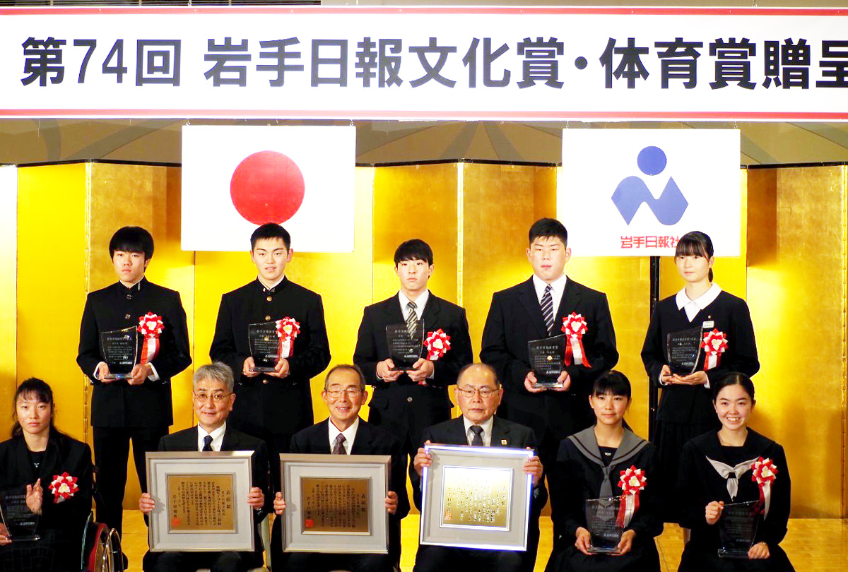 第74回 岩手日報文化賞を受賞