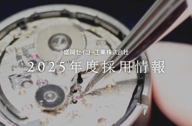 2026年度学卒採用受付を終了いたしました。