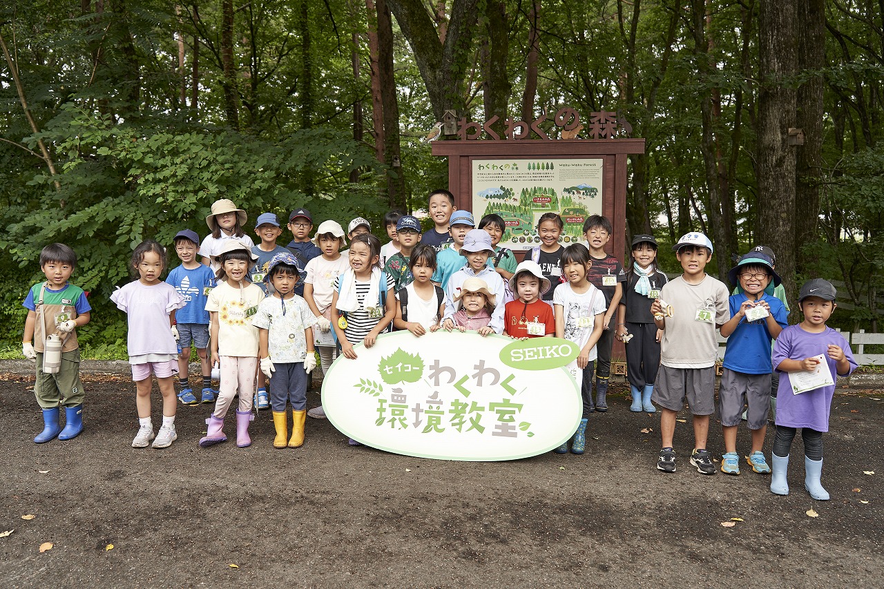 第6回「セイコーわくわく環境教室」を開催